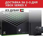 ДОСТАВКА XBOX Series X, S, Controller mix