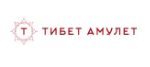 Тибет Амулет — бусины Дзи с сертификатом