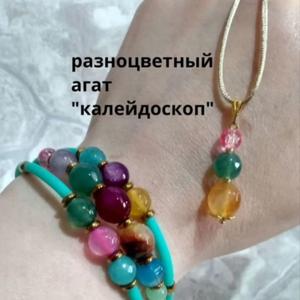 Комплект браслет с кулоном,250р опт