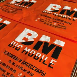 Пакеты ПВД с печатью логотипа 🤗

•Большой ассортимент цветов 

•Печать возможна от 1 и до 5 цветов 

•Минимальный тираж - 100 шт.