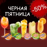 Черная пятница! Распродажа лимонадов SimpaTea!