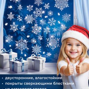 Наклейки с блестками