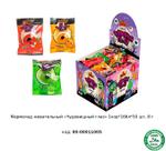 Мармелад жевательный Fun Candy Lab ХАЛЯЛЬ "Чудовищный глаз" 00-00011005