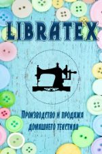 Libratex.ru — производство трикотажа