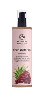Крем для рук с экстрактом красного вина, алоэ и Д-пантенолом