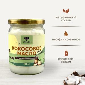 Кокосовое масло "LAN-LON", 500 мл, Шри-Ланка