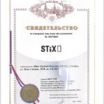 Мы предлагаем продукцию под брендом STiX. В нашем ассортименте: