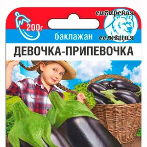 Баклажан  Девочка-припевочка