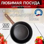Сковорода "Любимая посуда" ЛП28и/пр золотая ЛП28и/пр золотая