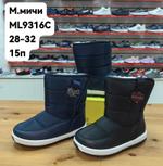 Дутики зимние сапоги М. МИЧИ ML9316С ML9316С