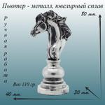 Фигурка конь шахматный, символ 2026 года КоньШахматный