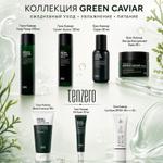 Косметика TENZERO КОЛЛЕКЦИЯ GREEN CAVIAR
