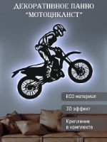Панно на стену "Мотоциклист" с подсветкой из дерева