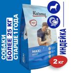 KARMY Maxi Adult Индейка — 2 кг. Сухой корм для взрослых собак крупных пород старше 1 года