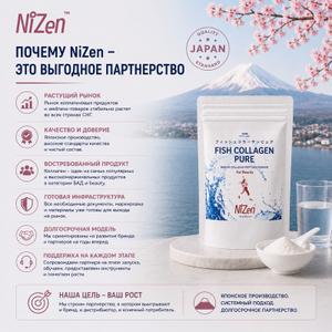 NiZen - это выгодное партнерство: японское качество, востребованный продукт, готовая инфраструктура и поддержка на каждом этапе.