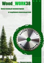 брус, доска сосна