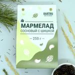 МАРМЕЛАД сосновый (250 гр): с СОСНОВОЙ ШИШКОЙ, (ф/п, шубер) АТ-00002223