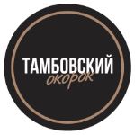 Тамбовский Окорок — мясные деликатесы