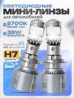 AG-H7 LED лампа автомобильная H7, 6000K, 2 шт