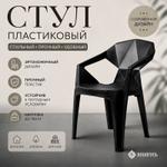 Стул Новорусь чёрный пластиковый 622039