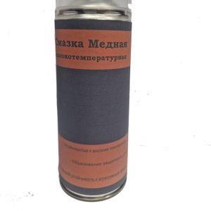 Смазка Медная