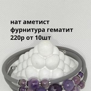аметист