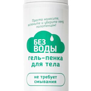 Косметическое средство. Бережно очищает кожу, не требует смывания водой. Позволяет полноценно очистить кожу и избавится от запаха. Поглощает загрязнение. После стирания полотенцем остатки распадаются, не оставляя следов.   Не содержит спирта. Нейтральный рН. Отсутствуют красители и парабены. Содержание д-пантенола обеспечивает быстрое и глубокое увлажнение кожи, способствует заживлению ран, уменьшает зуд и раздражение кожи. Аллантоин обладает противовоспалительным, противомикробным действием, улучшает защитные функции кожи, эффективен при раздражении.
Упаковка: пластиковый флакон 200 мл, наличие съемного пенообразователя
Срок годности 3 года