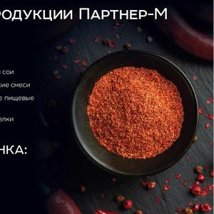 Ведущий Российский Производитель ингредиентов для пищевой и кормовой промышленности Партнер-М
