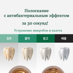 Ополаскиватель Dr. Dental Care liquid предотвращает развитие кариеса. После полоскания вместе с использованной жидкостью устраняются загразнения.