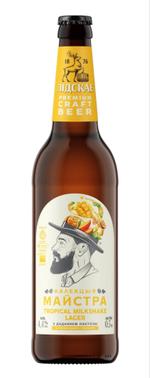 Пиво светлое КМ Tropical Milkshake Lager 4,4% 0,5л ст/бут