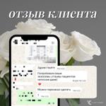 отзыв клиента "LusciExo"