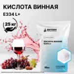 Винная кислота Е334 L плюс