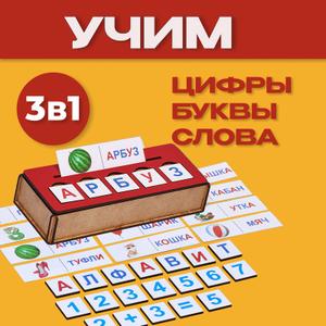 Алфавит красный буквы цифры и слова