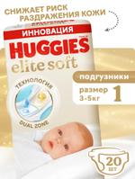 Подгузники для новорожденных Huggies Elite Soft 1 р 3-5 кг 20шт 75790938