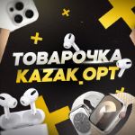 Товарочка от Kazaka — поставщик трендовой электроники и аксессуаров