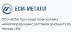 производство и поставка металлопродукции