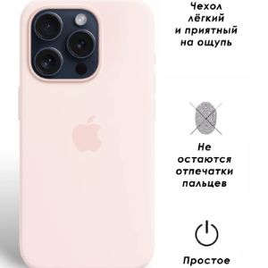 Чехлы Apple оригинальные светло-розовые для IPhone 13 pro, 13 pro max, 14 pro, 14 pro max