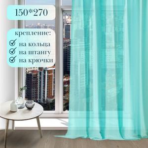 Представляем вам элегантный тюль от бренда "Галант шторы", который станет прекрасным дополнением к любому интерьеру. Этот фиолетовый тюль из легкой сетки грек создаст в вашей спальне, детской или на кухне атмосферу уюта и комфорта. Его нежный цвет добавит нотку романтики и стиля, а полупрозрачная ткань позволит мягко рассеивать солнечный свет, создавая приятную игру теней. Тюль  что идеально подходит для стандартных окон. Благодаря своей универсальности, он прекрасно сочетается как с короткими шторами, так и с длинными занавесками. Представьте, как уютно будет смотреться этот тюль в вашей спальне, создавая атмосферу спокойствия и умиротворения. А на кухне он добавит нотку свежести и элегантности, делая ваш дом еще более комфортным. Создайте неповторимый стиль в своем доме с этим прекрасным тюлем от ГАЛАНТ!