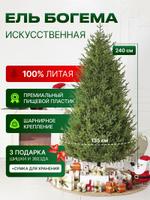 БОГЕМА 240 СМ