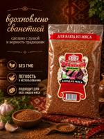 Приправа Дары земли Для блюд из мяса