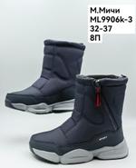 Дутики зимние сапоги М. МИЧИ ML9906K-3 ML9906K-3