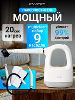 Ручной пароочиститель Envitec SC400