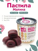 Пастила Яблочная mixfruit Малина 0,280 mixfruit