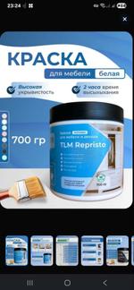 ТЛМ Repristo для мебели и декора