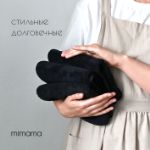 Mimama — полотенца для парикмахеров из микрофибры антикраска