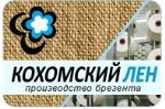 Кохомский Лен — производство брезента