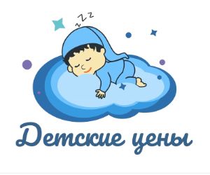 детская одежда из Турции от 0 до 12 лет оптом
