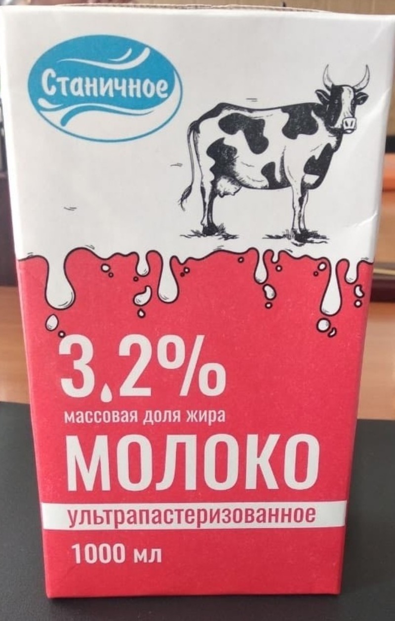 Продам молоко. Молоко ультрапастеризованное Станичное 3.2. Молоко 