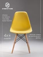 Легендарный стул EAMES DSW, желтый 002