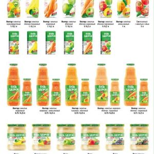 Соки и пюре. 